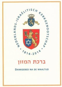 NIK jubileumwapen birkat hamazon dankgebed maaltijd bensjen 2014 www