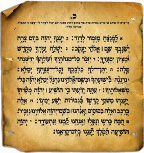Tehillim Ps 20